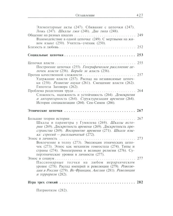 Цепочки качественной сложности