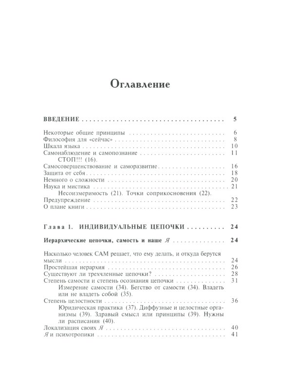 Цепочки качественной сложности
