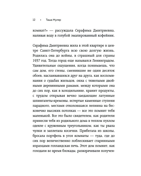 Мать велела герань не поливать: Сборник рассказов