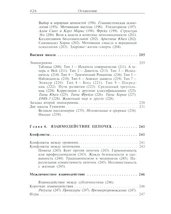 Цепочки качественной сложности