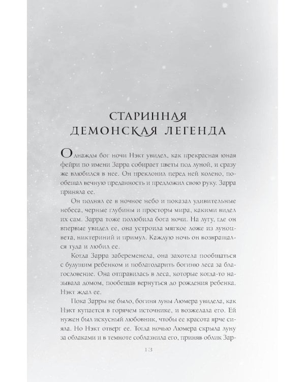 Дополнительное изображение книги «Король призраков: роман»