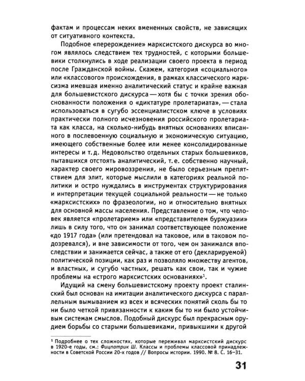 Скрытый учебный план: антропология советского школьного кино начала 1930-х - середины 1960-х годов