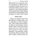 Православный молитвослов крупным шрифтом на каждый день и час с раздельными канонами
