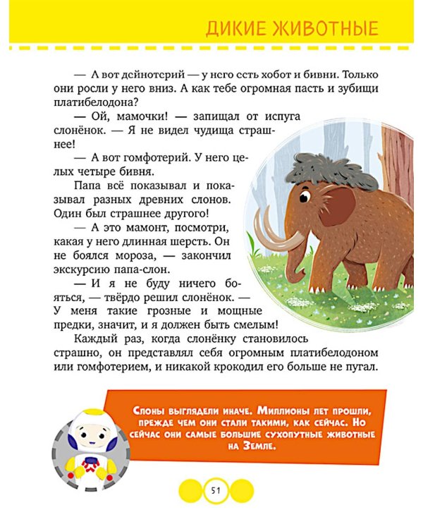 Обо всем на свете