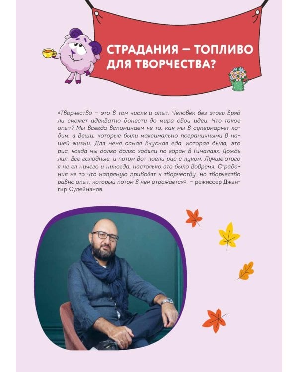 Дополнительное изображение книги «Смешарики. Официальная кулинарная книга»