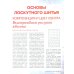 Дополнительное изображение книги «Лоскутное шитье»
