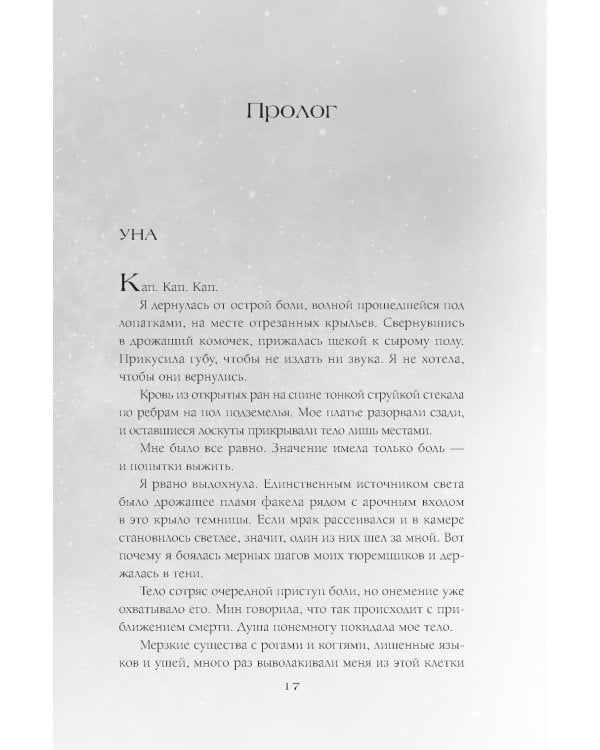 Дополнительное изображение книги «Король призраков: роман»