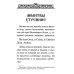 Православный молитвослов крупным шрифтом на каждый день и час с раздельными канонами