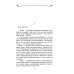 Дополнительное изображение книги «Лето больших надежд»