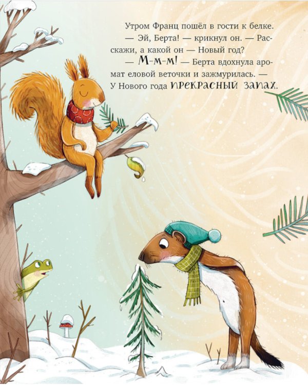 Вот ты какой, Новый год!