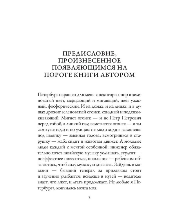 Козлиная песнь