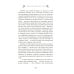 В Рождество звезды светят ярче: роман