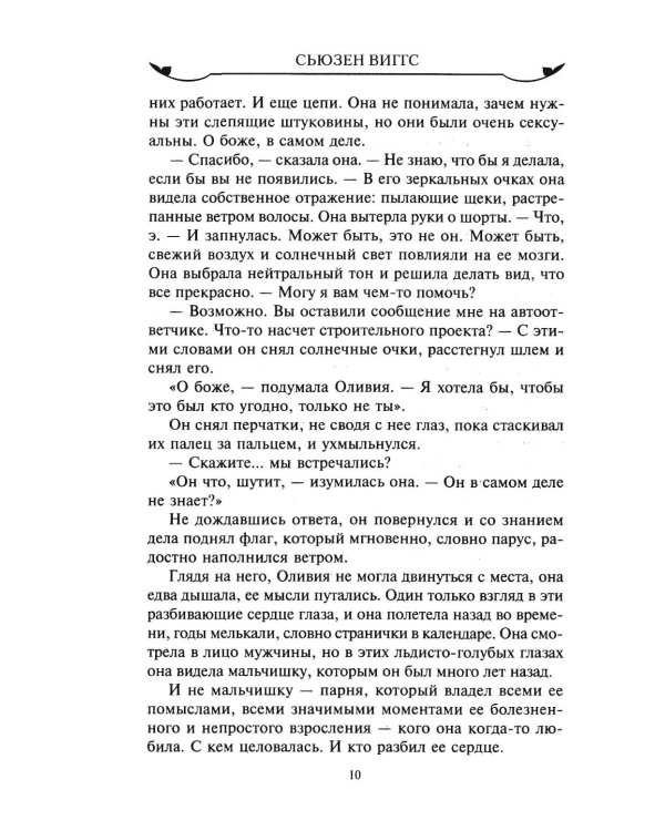 Дополнительное изображение книги «Лето больших надежд»