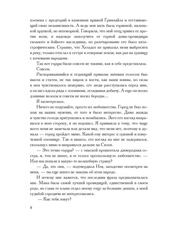 Награда для Регьярда