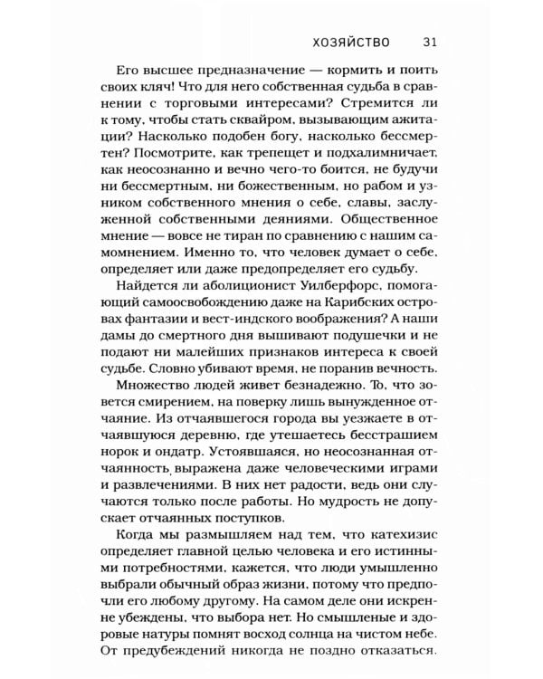 Уолден, или Жизнь в лесу