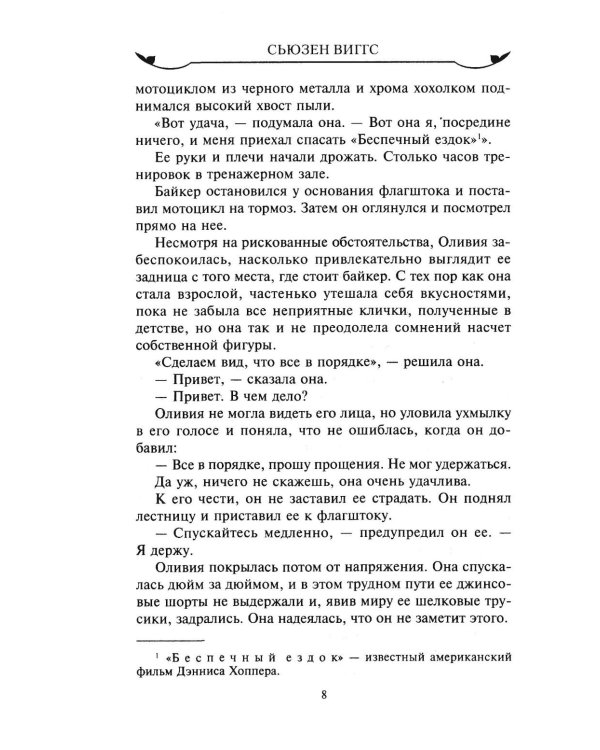 Дополнительное изображение книги «Лето больших надежд»