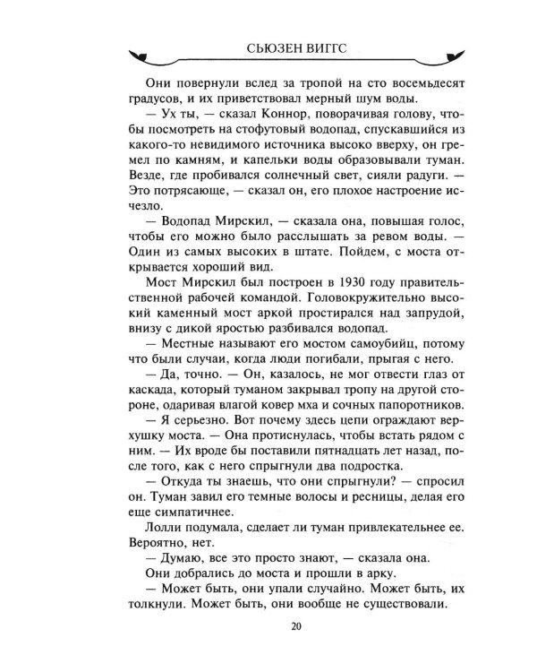 Дополнительное изображение книги «Лето больших надежд»