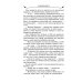 Дополнительное изображение книги «Лето больших надежд»