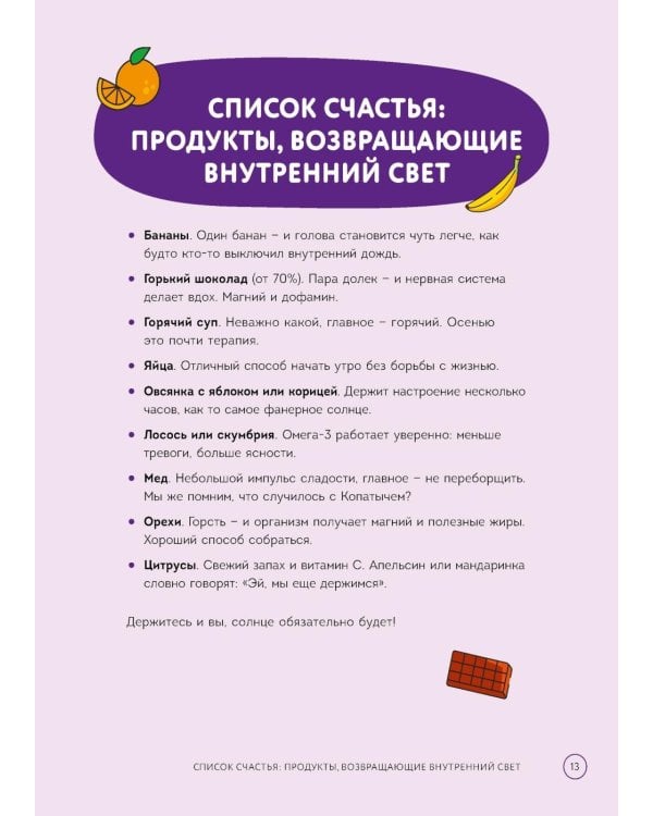 Дополнительное изображение книги «Смешарики. Официальная кулинарная книга»