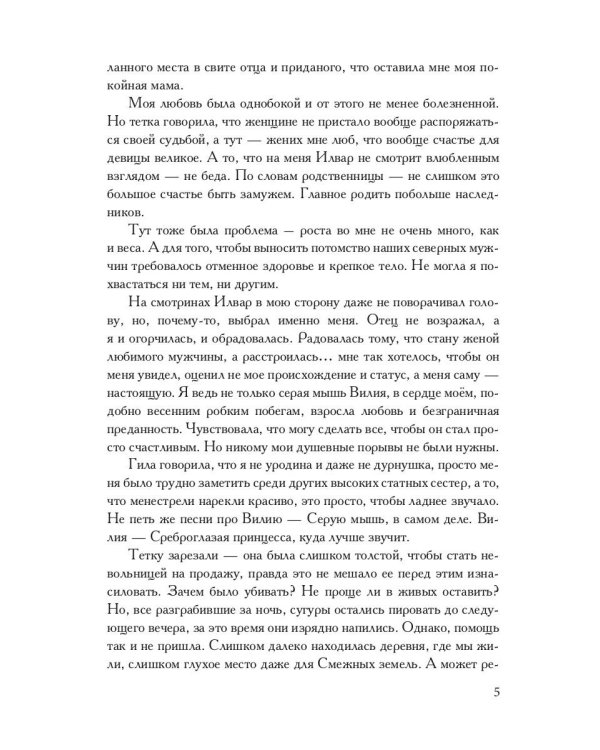Награда для Регьярда