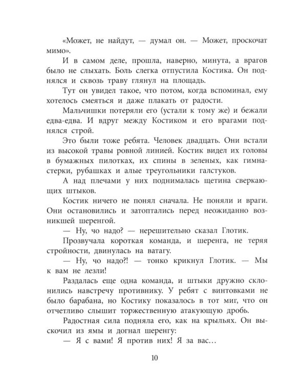 Три рассказа о войне