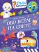 Обо всем на свете