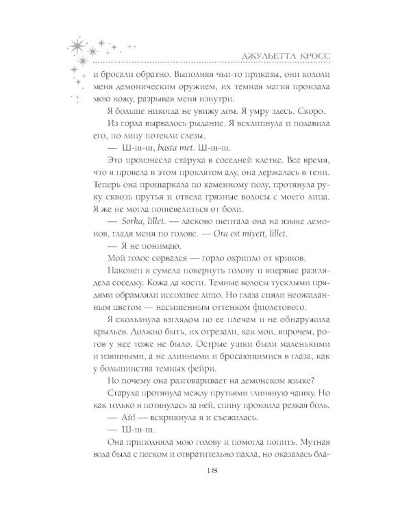 Дополнительное изображение книги «Король призраков: роман»