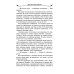 Дополнительное изображение книги «Лето больших надежд»