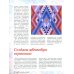 Дополнительное изображение книги «Лоскутное шитье»