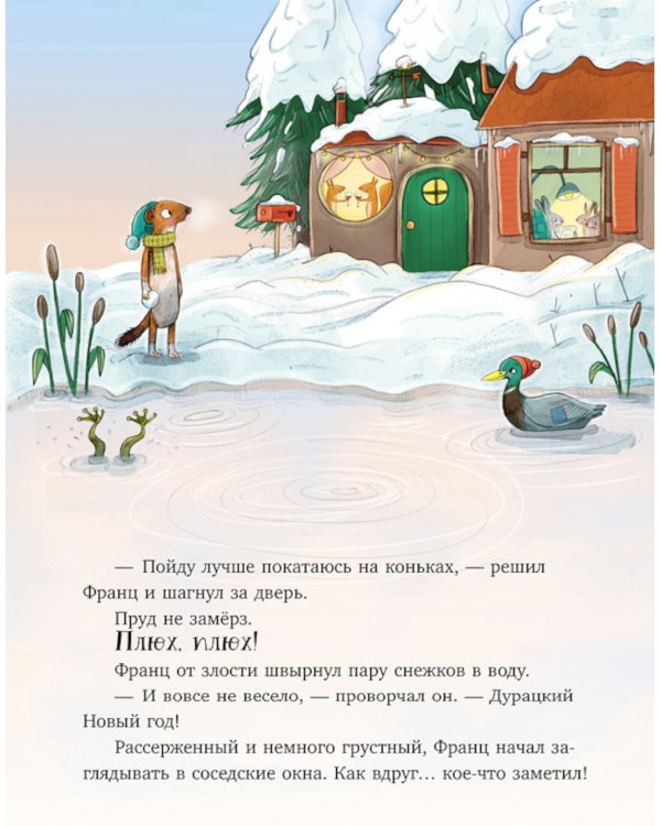 Вот ты какой, Новый год!