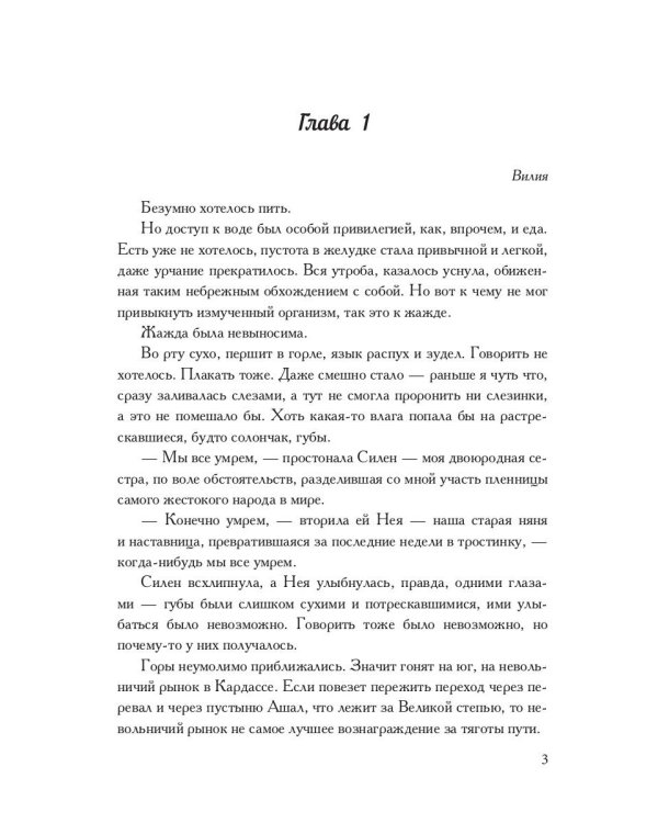 Награда для Регьярда
