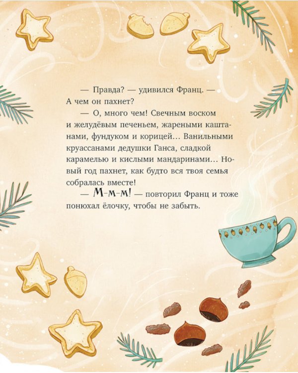 Вот ты какой, Новый год!