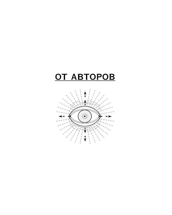 Пробуждение подсознания. Метафорические карты-помощники для решения проблем через исследование своих сновидений