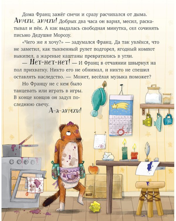 Вот ты какой, Новый год!