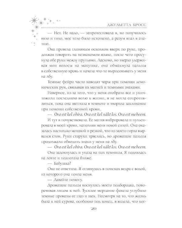 Дополнительное изображение книги «Король призраков: роман»