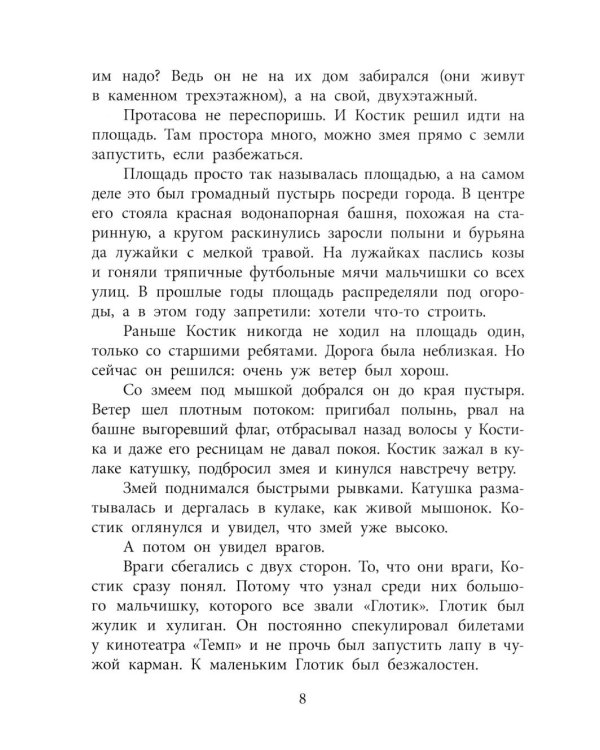Три рассказа о войне
