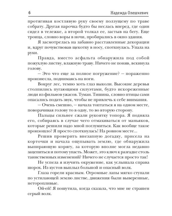 Любовь за семь монет, или Тьма в его крови
