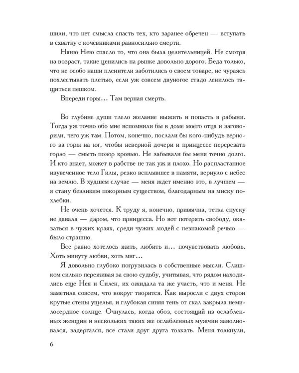 Награда для Регьярда