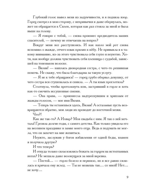 Награда для Регьярда