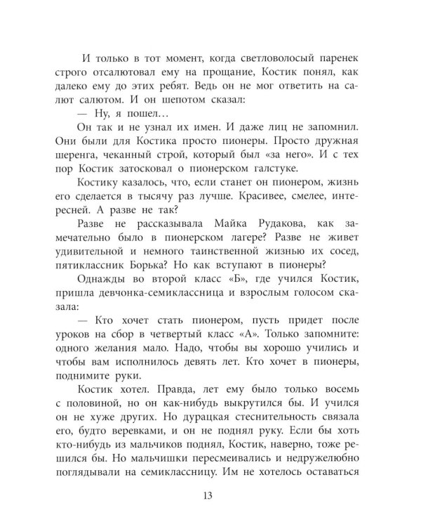 Три рассказа о войне