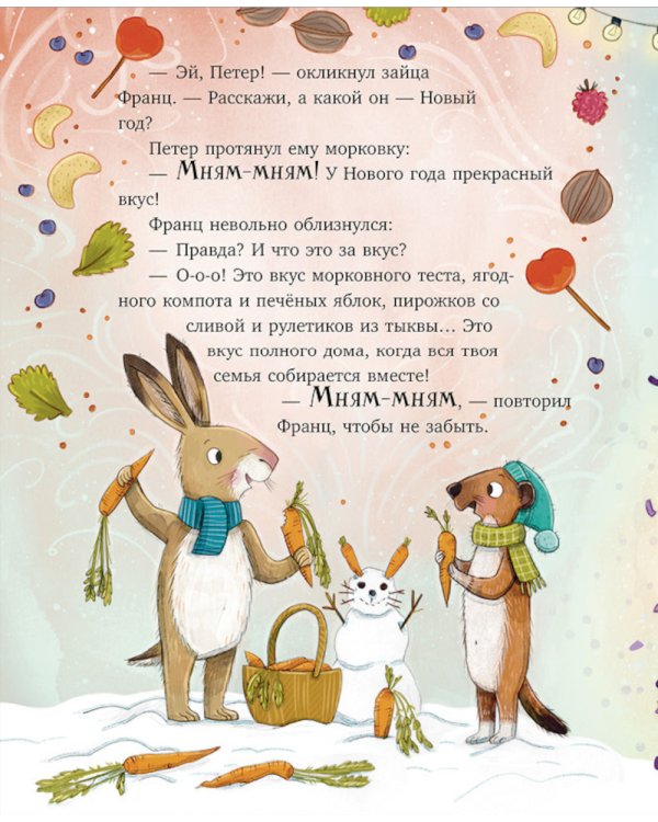 Вот ты какой, Новый год!