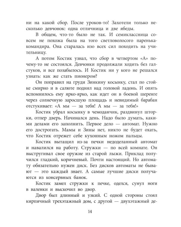 Три рассказа о войне