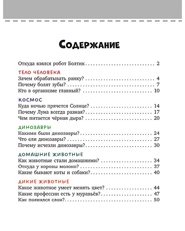 Обо всем на свете