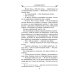 Дополнительное изображение книги «Лето больших надежд»