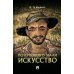Потерпевшего звали искусство Потерпевшего звали искусство