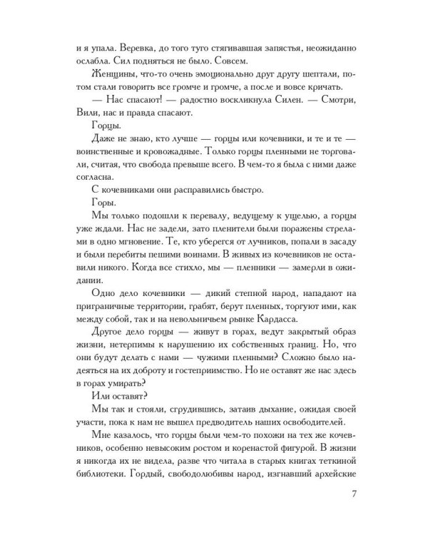 Награда для Регьярда