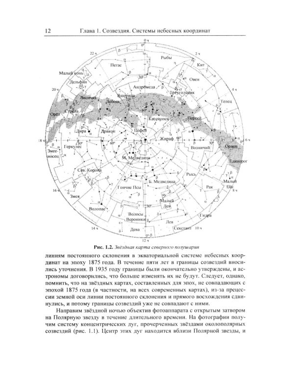 Астрономия: дойти до самой сути - дотянуться до небес! Настольная книга для углубленного и астрофизики в средней школе