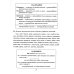 Все правила русского языка в тренировочных упражнениях с подробными ответами и объяснениями. 7-8 кл