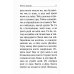 Православный молитвослов и Псалтирь на всякую потребу: крупным шрифтом