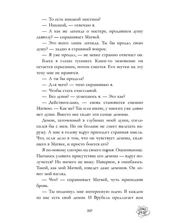 Поклонник (подарочные)